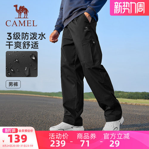 骆驼户外工装裤男春季阔腿裤冲锋裤梭织防水宽松休闲登山长裤女
