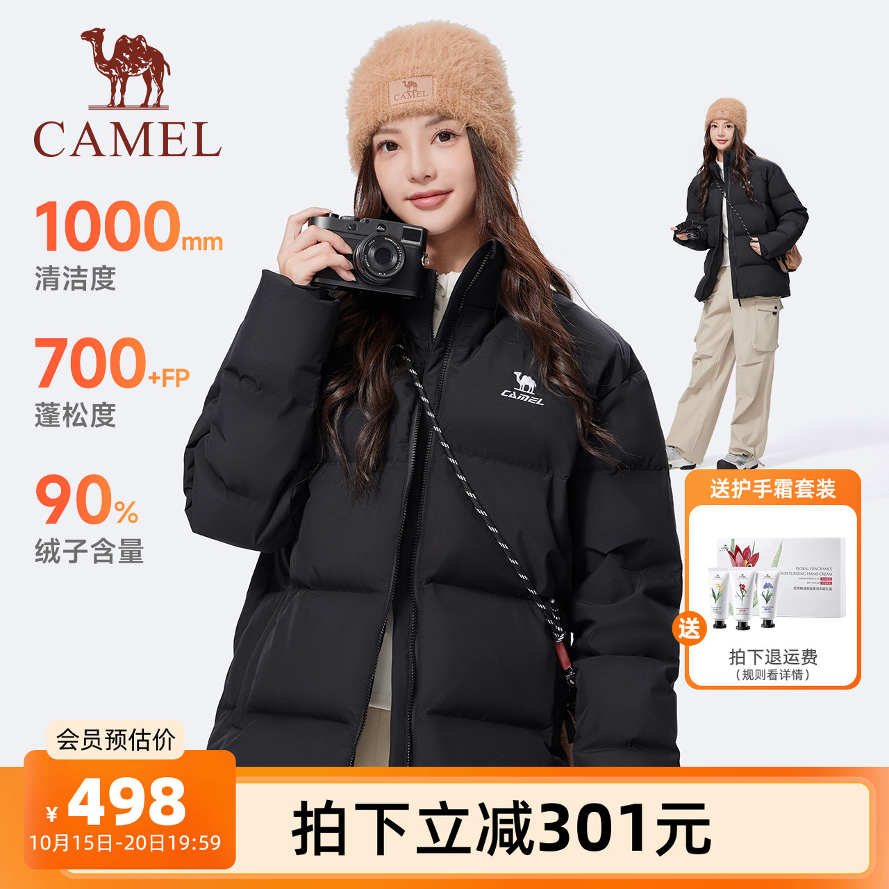 [骆驼火神]运动三防立领羽绒服女冬季新款户外加厚面包服外套男