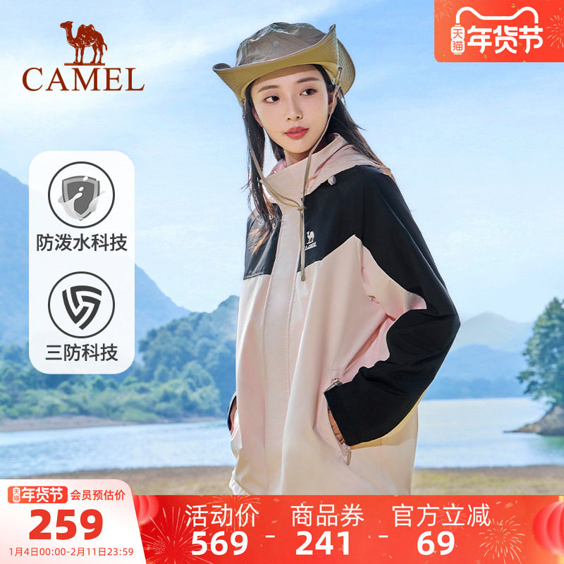 骆驼运动外套男防风防水加绒保暖三防跑步夹克登山服单层软壳衣女,运动服/休闲服装,运动茄克/外套,淘宝优惠券,粉丝福利购,淘宝优惠卷