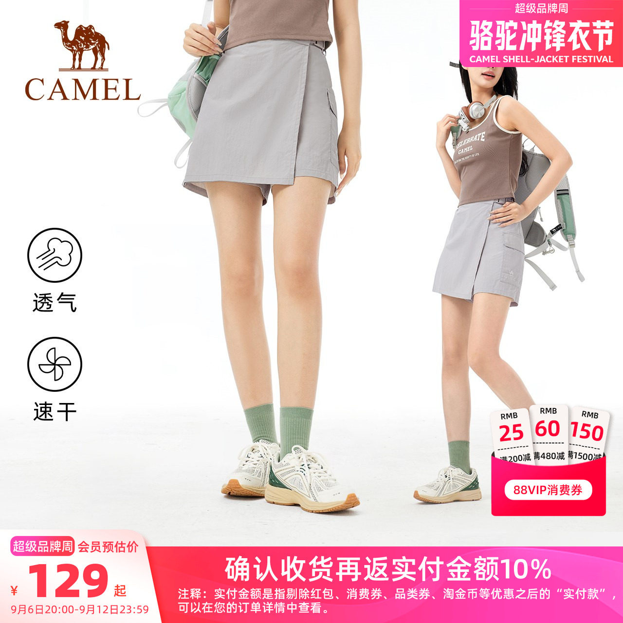 骆驼户外速干短裤女裙裤冰感防晒图片