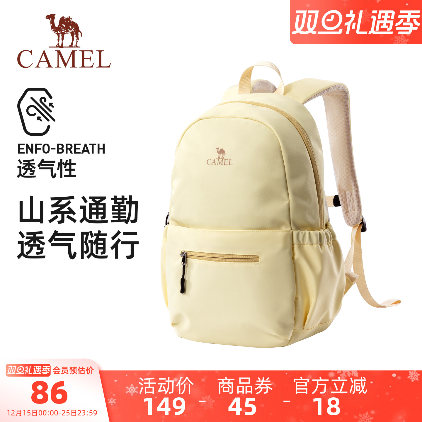 【25秋季新品】骆驼书包大容量