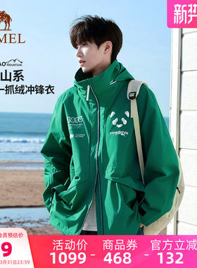骆驼熊猫绿色三合一冲锋衣男2026春夏户外防水防风好看徒步外套女