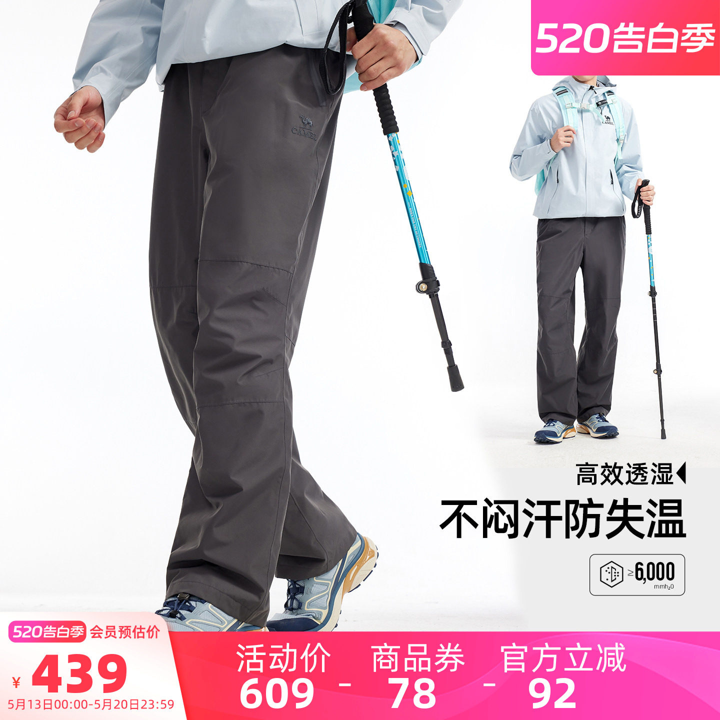 骆驼男装冲锋裤男款保暖直筒户外防水防风登山羽绒三合一工装冬季