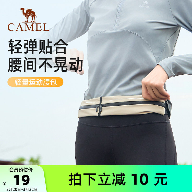 骆驼运动腰包男女跑步专用手机袋多功能轻薄隐形腰带晨跑健身装备
