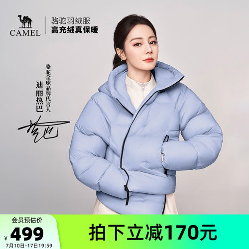 迪丽热巴同款 | 骆驼旅行家STAR户外羽绒服冬新款面包服女装外套