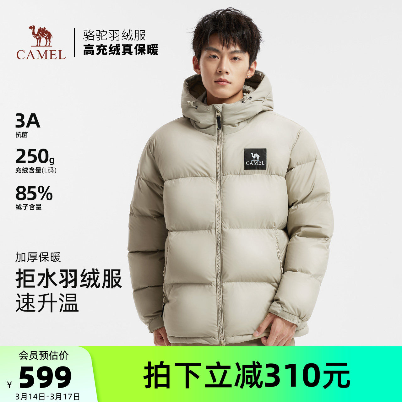 骆驼黑钻5PLUS男装羽绒服加厚保暖鸭绒面包服防水羽绒外套冬季男