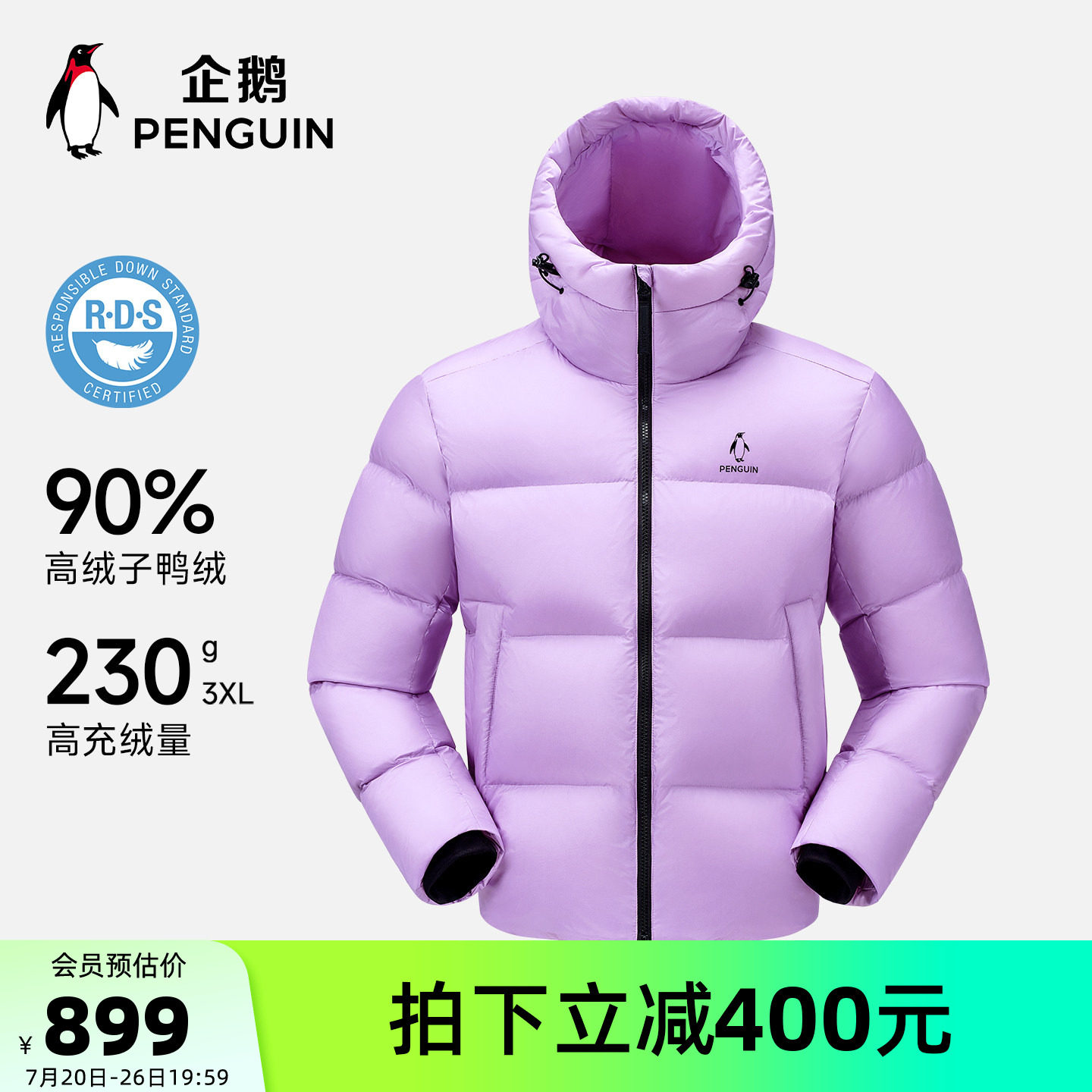 【鹅绒】企鹅户外羽绒服女款冬季2026新款高领连帽防风保暖鹅绒服