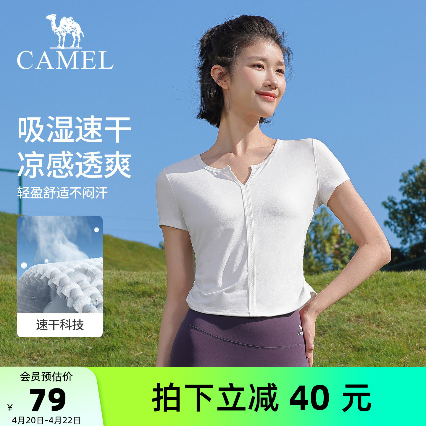 骆驼瑜伽T恤女夏季速干透气健身上衣休闲百搭修身训练运动短袖t恤