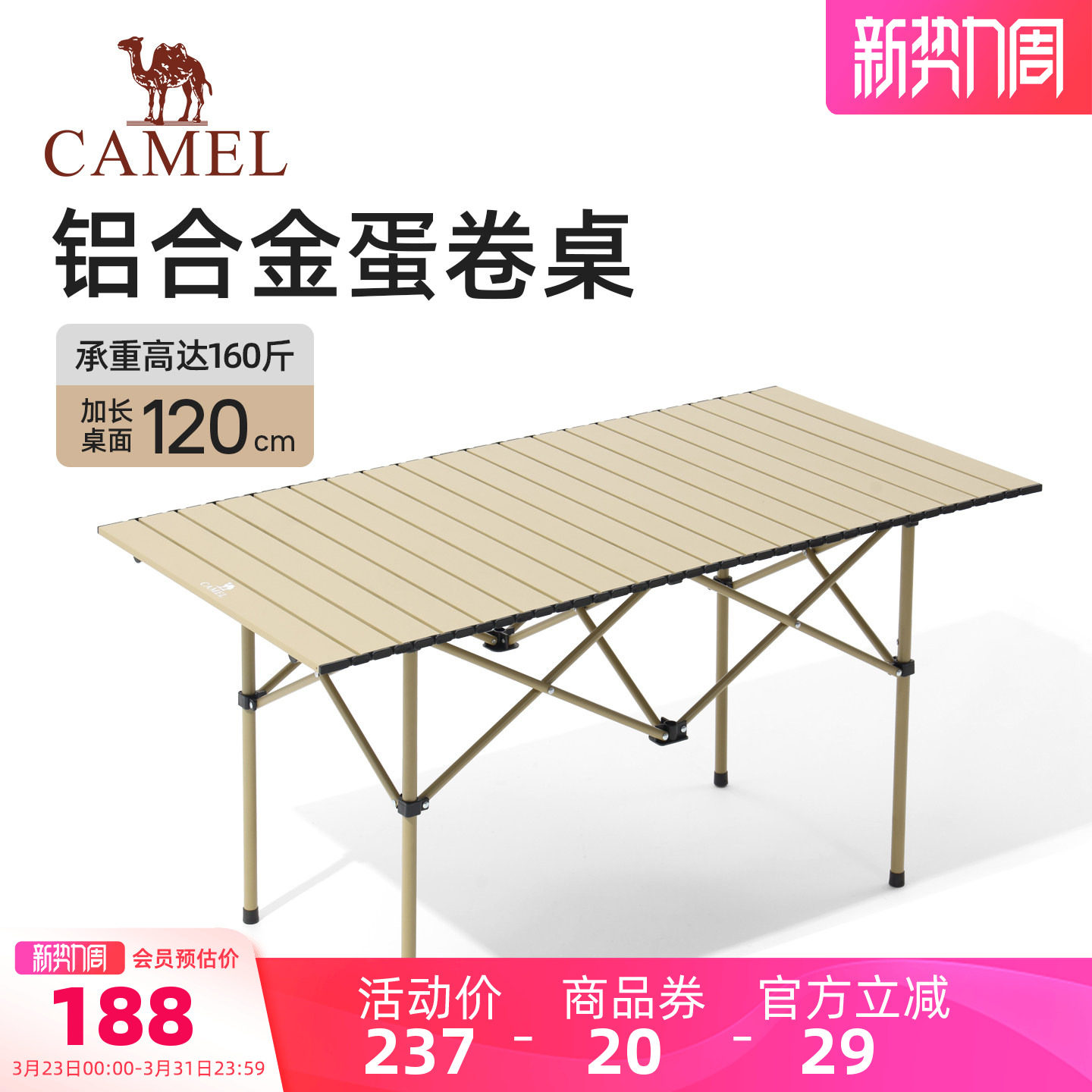 骆驼户外折叠桌铝合金露营桌野外野餐蛋卷桌野营桌子装备用品桌椅