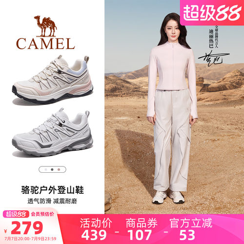 迪丽热巴同款骆驼凯旋2代登山鞋女士2026春夏季透气户外徒步鞋男