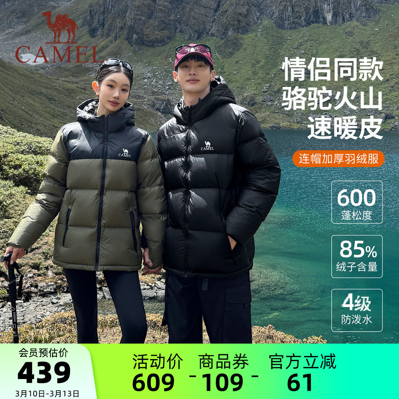 骆驼火山羽绒服面包服女加厚保暖