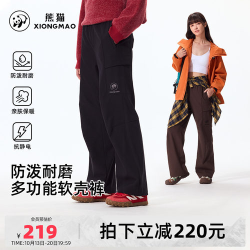 熊猫户外软壳裤女2026秋冬防泼水运动裤徒步登山裤子男幻影黑