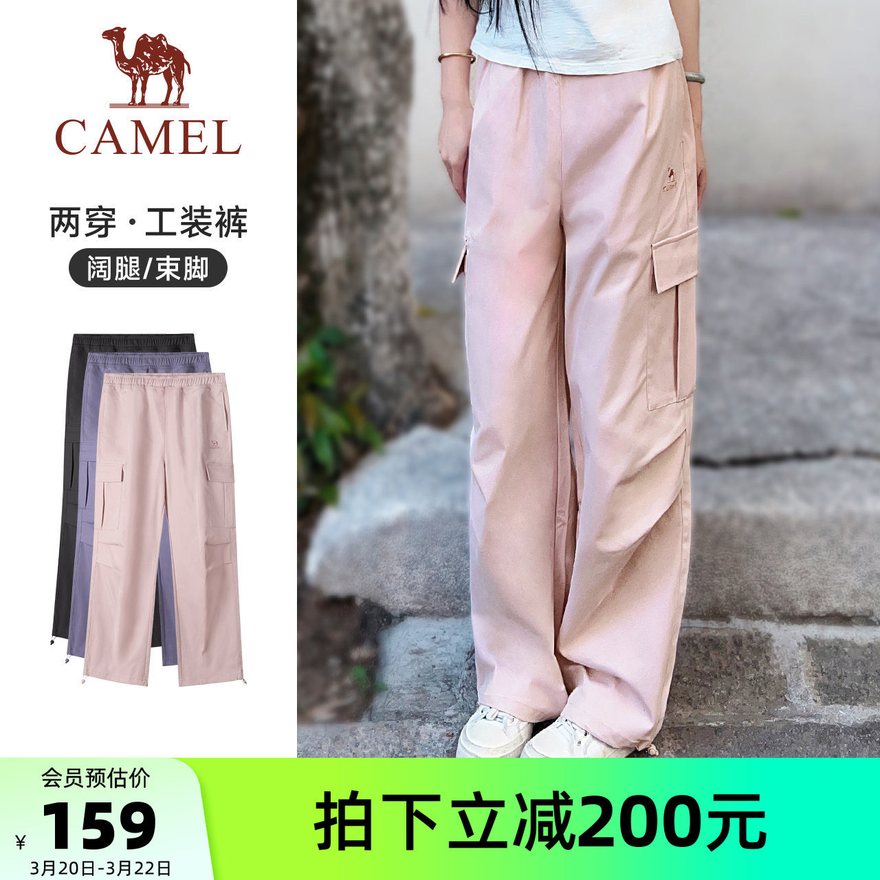 骆驼运动工装裤女春秋季新款伞兵裤户外速干休闲长裤徒步登山裤男