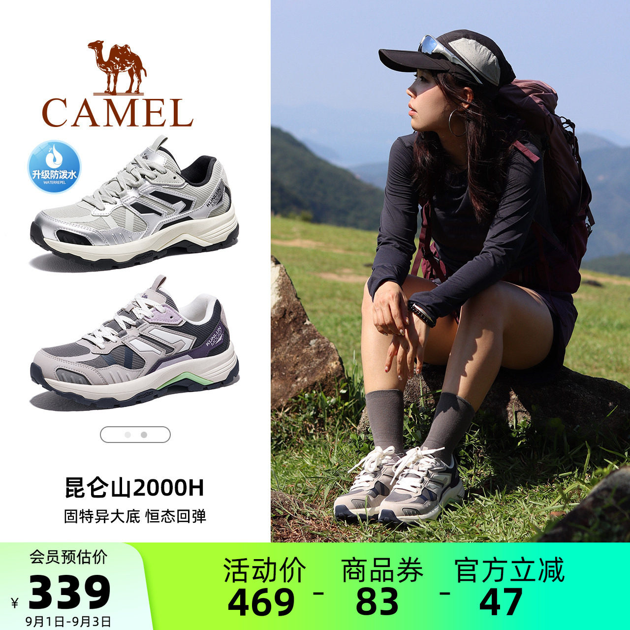 骆驼昆仑山2000H女鞋登山鞋2026秋季新款户外防泼水防滑运动鞋女图片