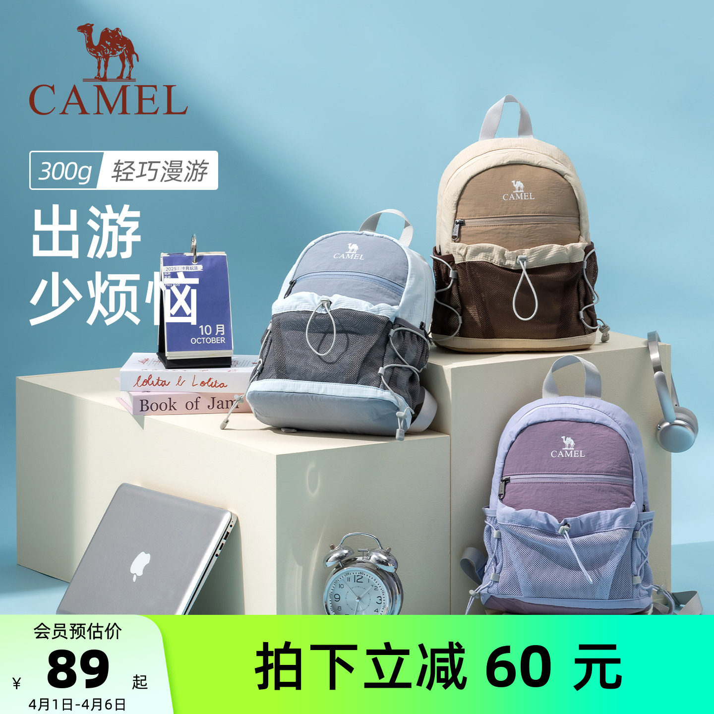 【萄气包】骆驼轻便双肩包户外轻量化出游小书包徒步登山旅行背包