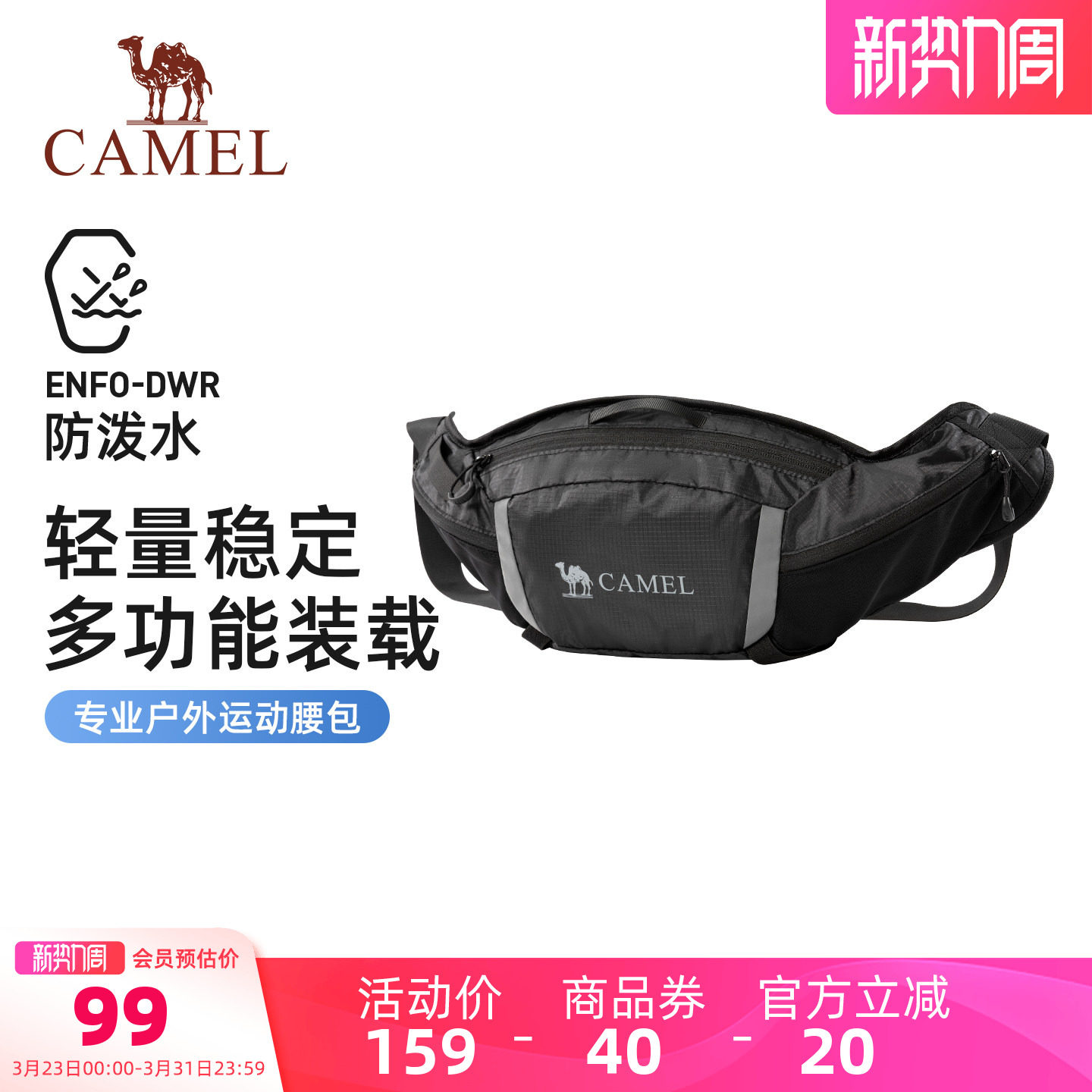 骆驼户外运动腰包多功能扩展休闲胸包单肩包斜挎包实用多分区背包