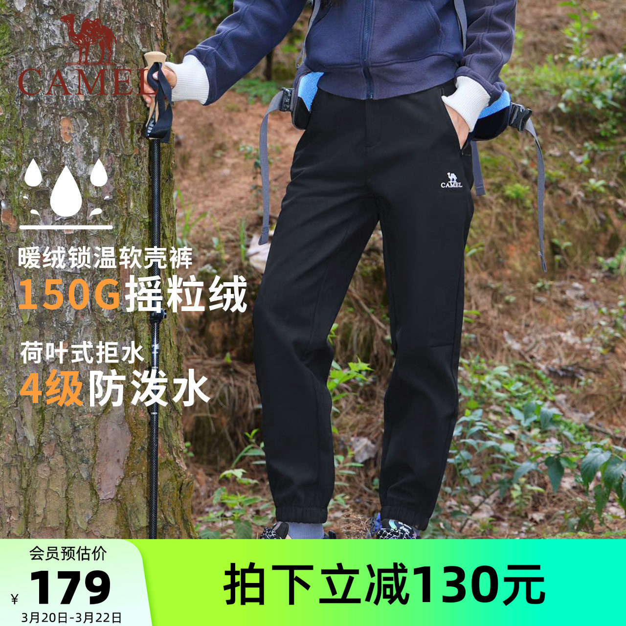 骆驼女装工装裤加绒秋冬新款裤子防泼水冲锋裤束脚阔腿休闲伞兵裤