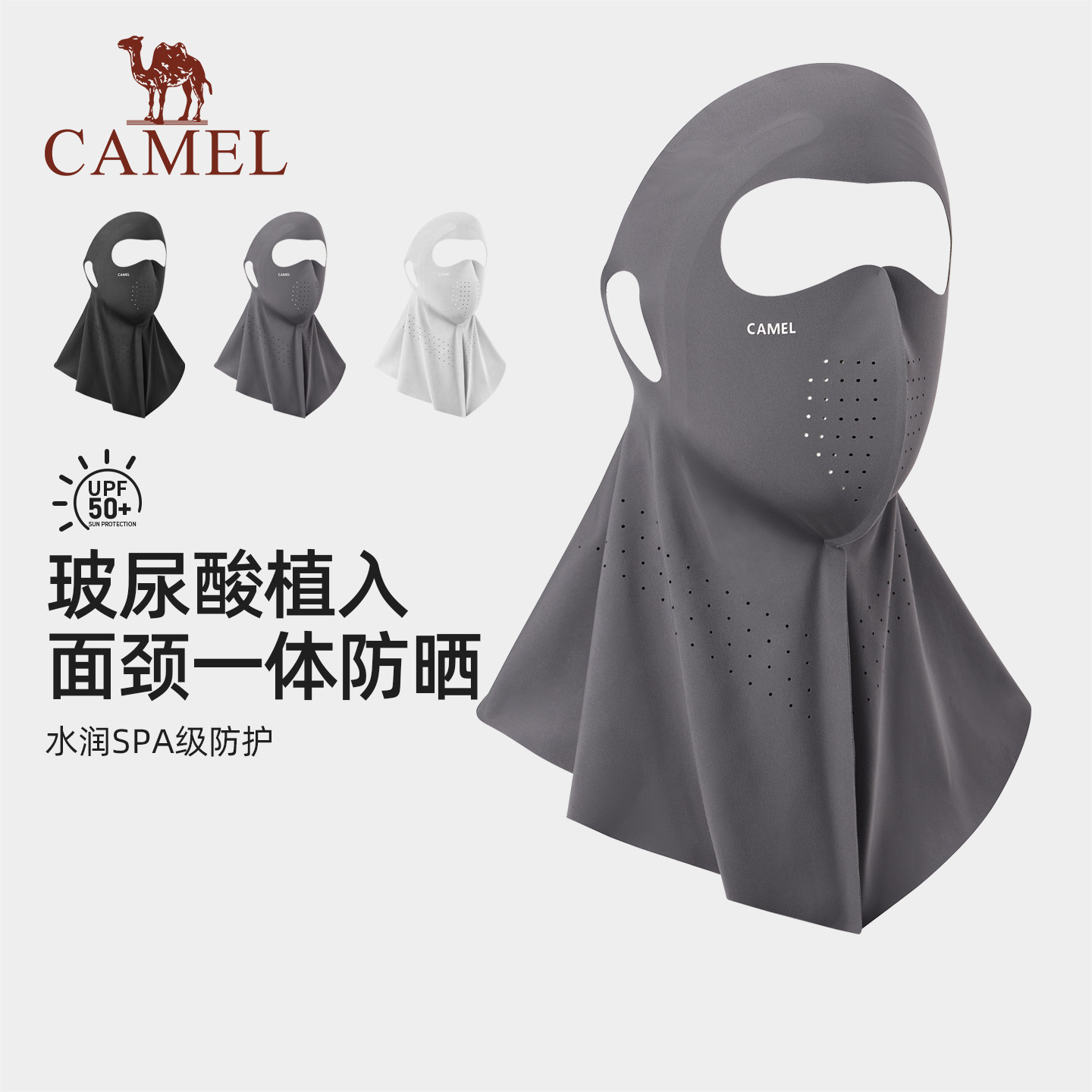 【好物体验专享】骆驼7A抗菌防晒面罩2026新女冰丝凉感玻尿酸口