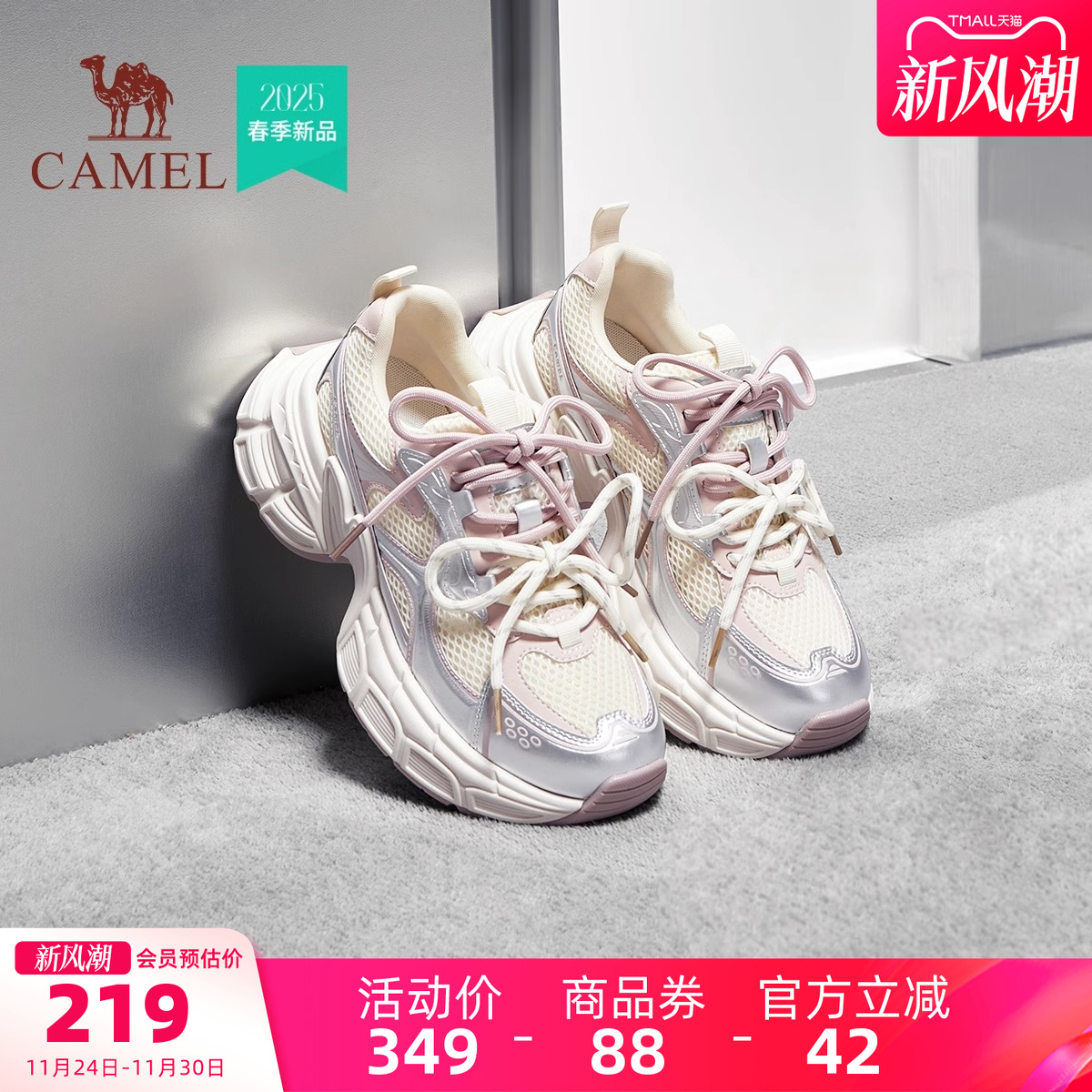 骆驼女鞋厚底老爹鞋时尚休闲鞋