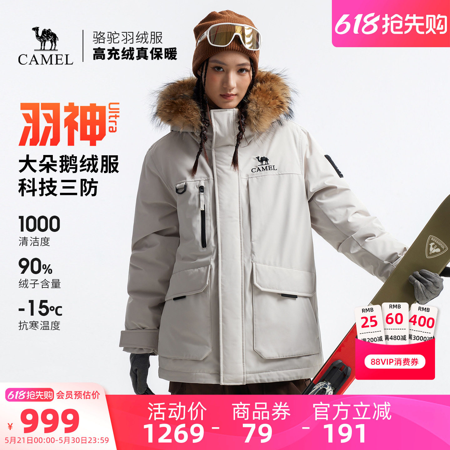 【鹅绒】骆驼羽神Ultra户外羽绒服冬新款男女三防外套工装派克服