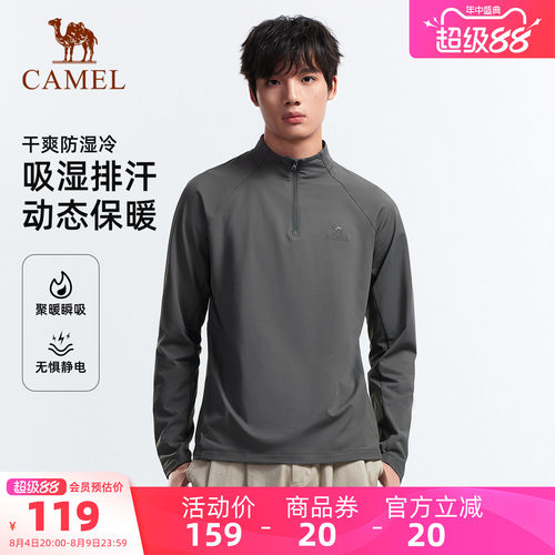 骆驼户外抓绒打底衫情侣款