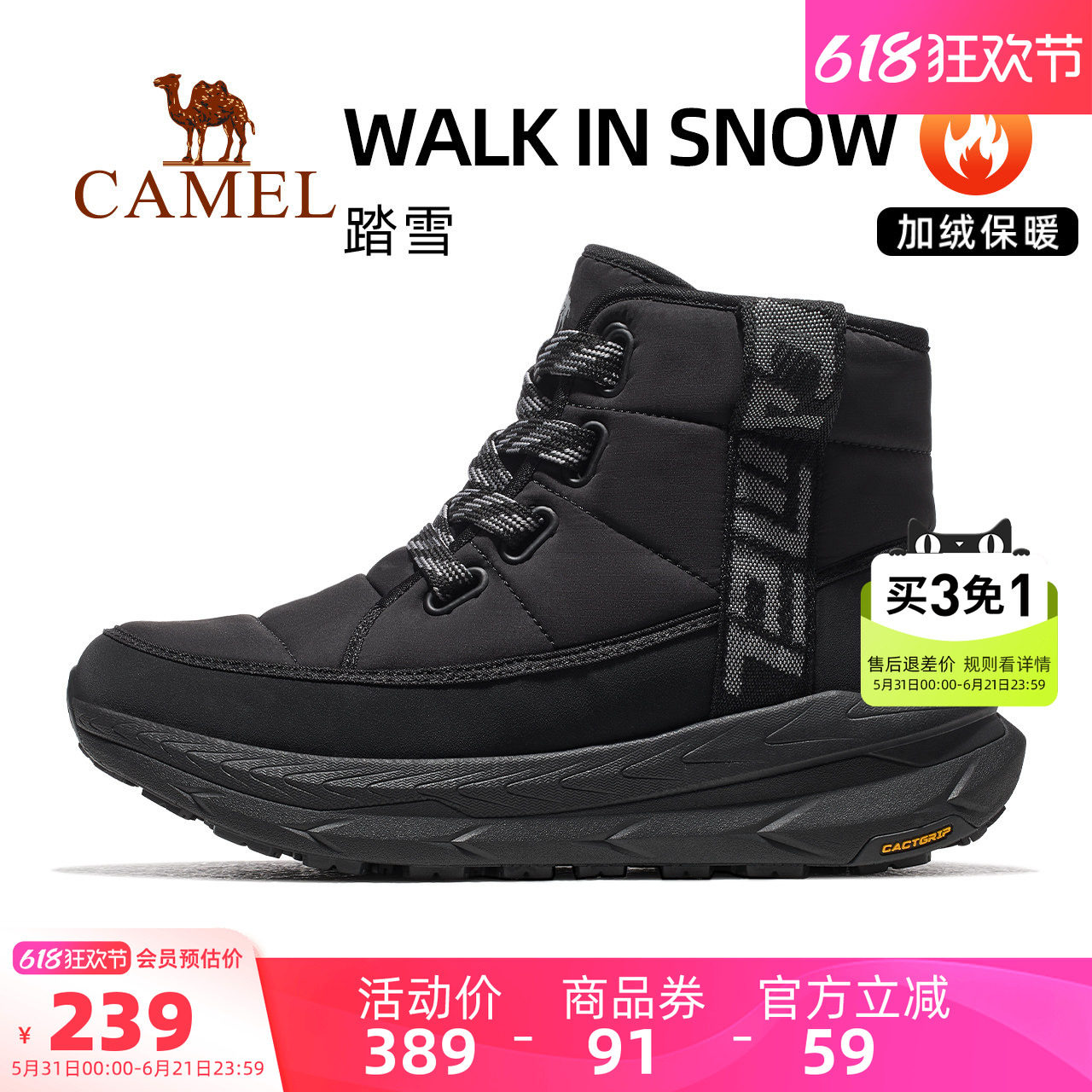 骆驼踏雪运动鞋男2026秋冬季男鞋防寒防滑高帮靴子保暖加绒棉鞋女