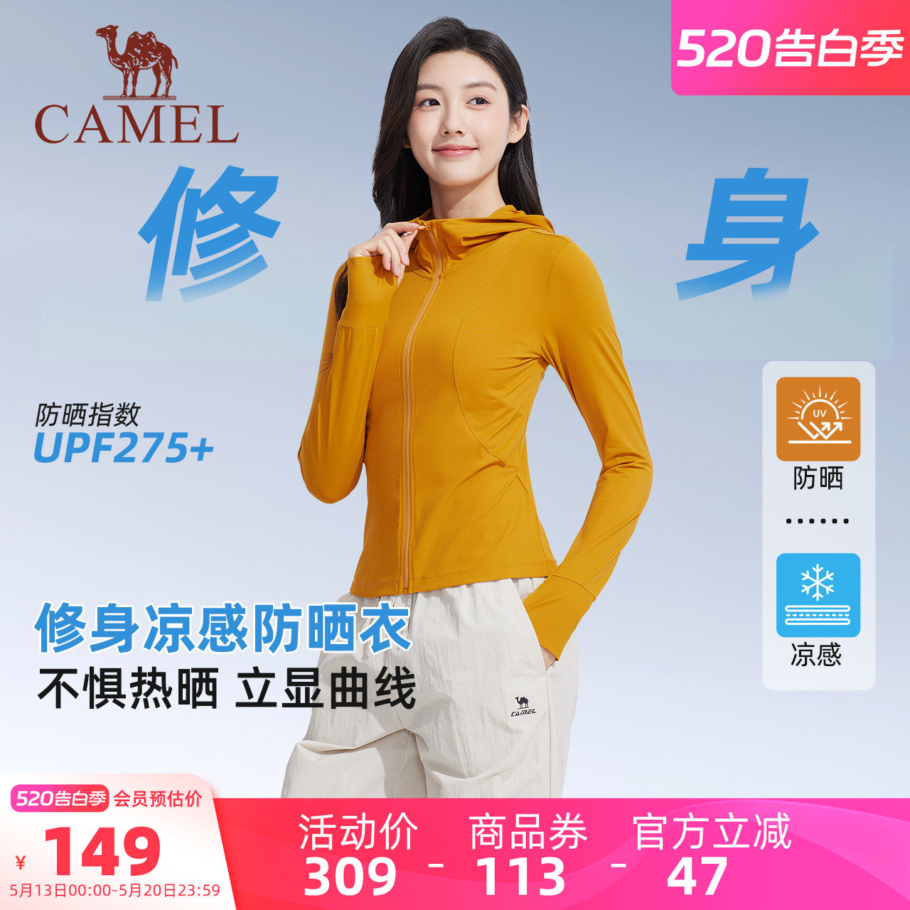 骆驼女装修身防晒衣2026夏季新款薄款连帽外套凉感透气原纱防晒服