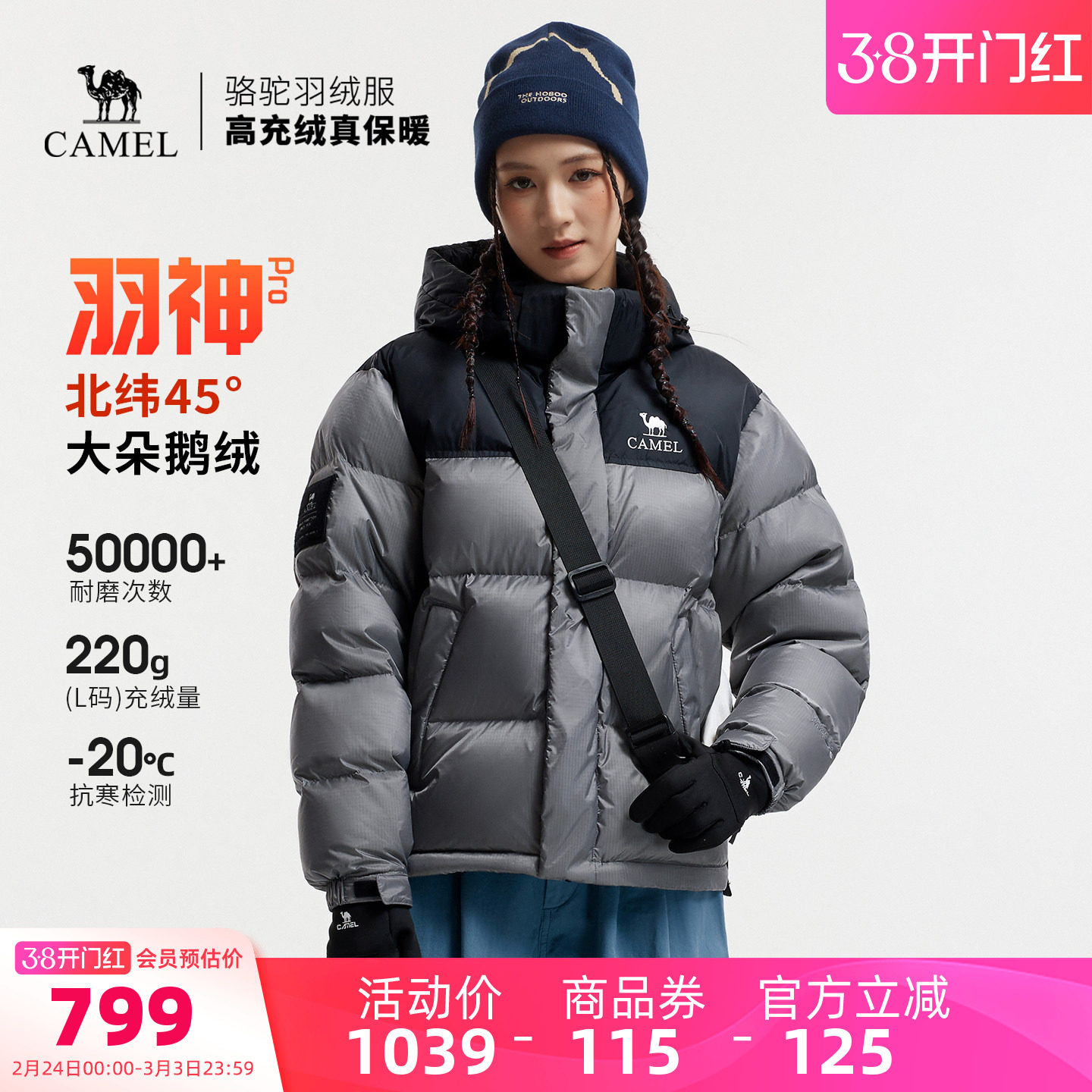 【鹅绒】骆驼羽神PRO户外羽绒服冬季新款女款男款防风外套面包服