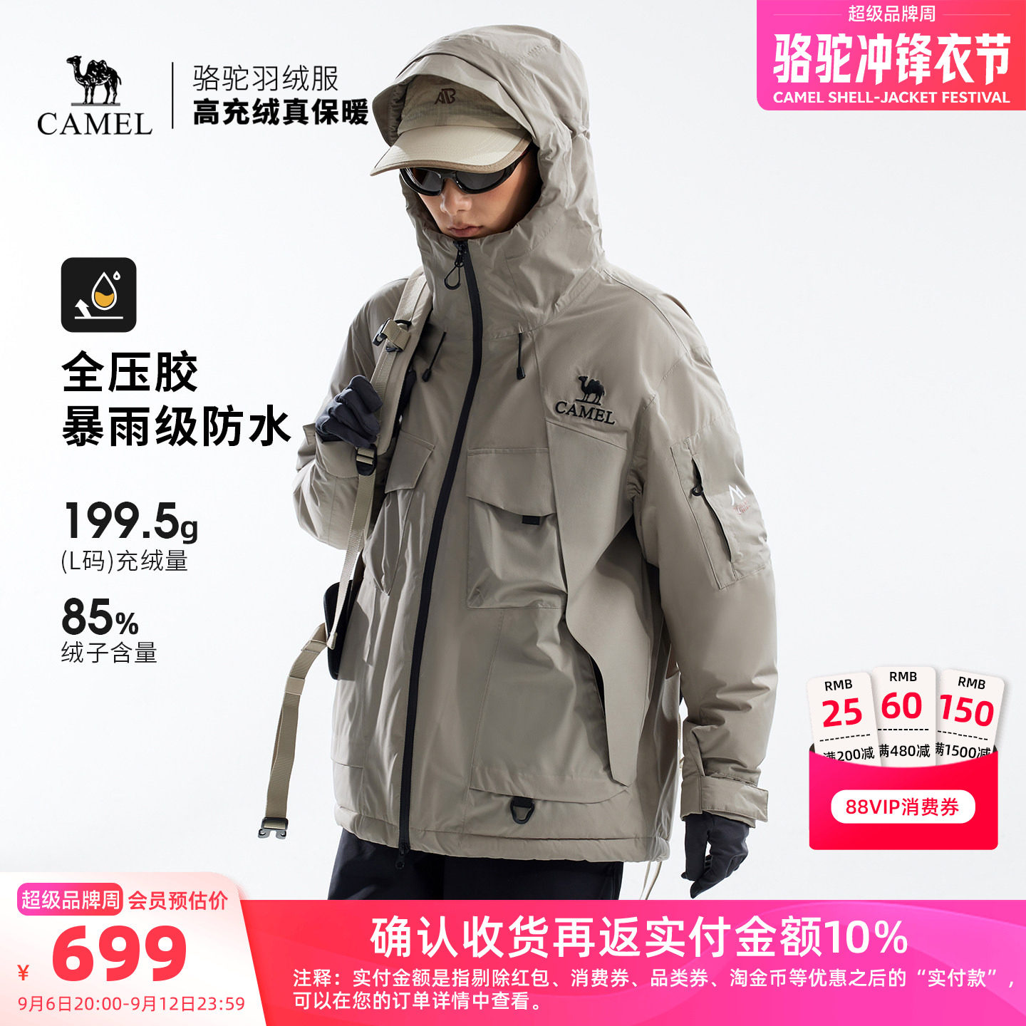 骆驼户外羽绒服冬季女款男款防水防风保暖加厚夹羽绒冲锋衣图片