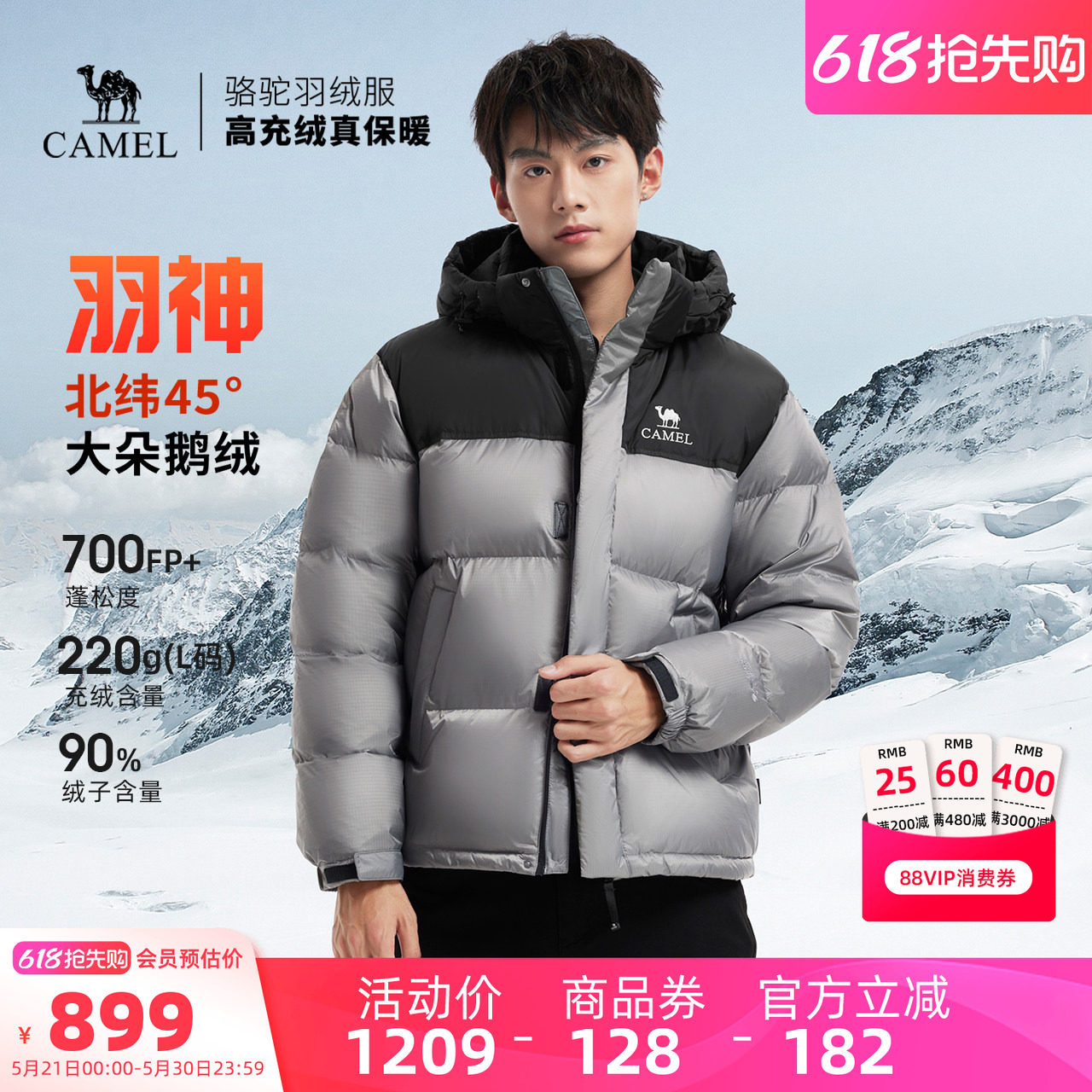 迪丽热巴同款骆驼羽神PRO 男装羽绒服鹅绒加厚保暖面包服短款冬季