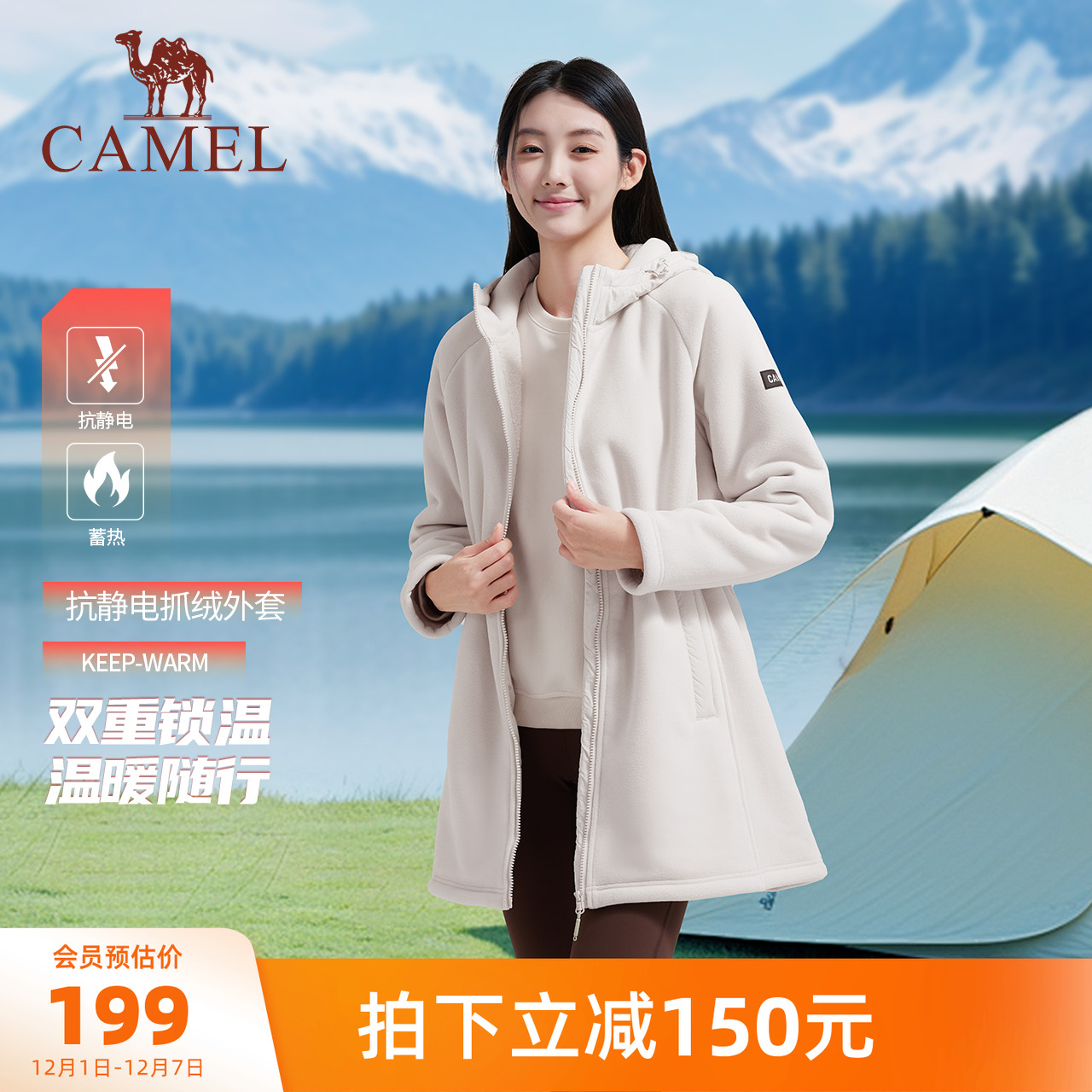 骆驼女装新款秋冬摇粒绒发热保暖防风外套开襟中长款连帽抓绒衣女