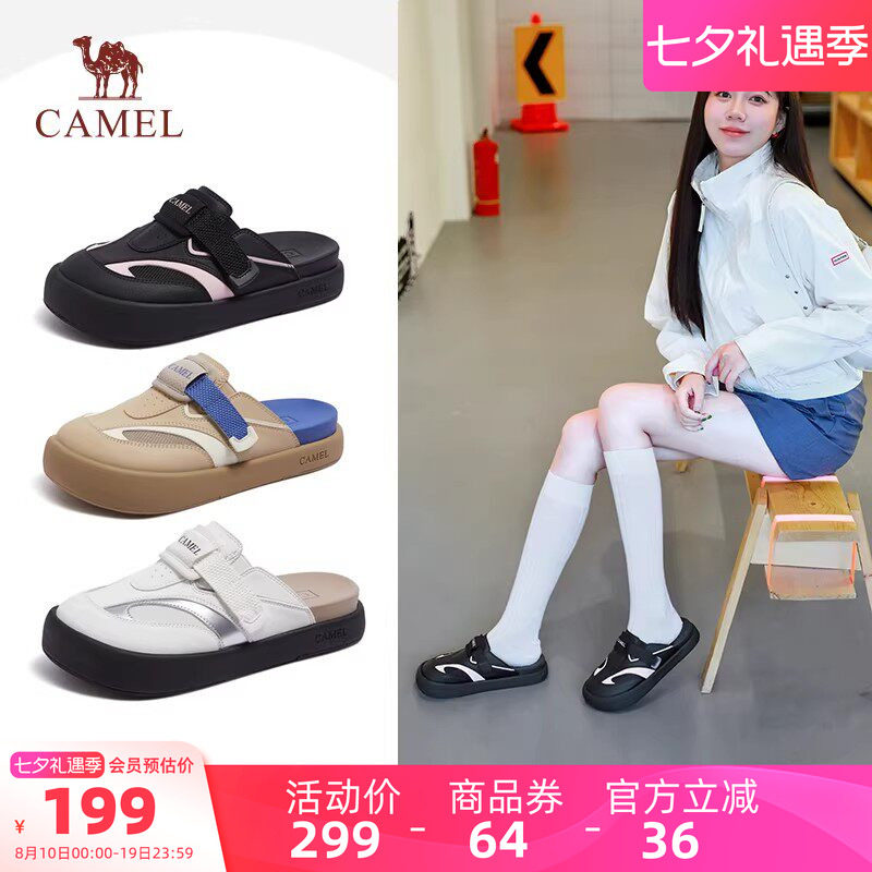 骆驼户外凉鞋2026春季女款休闲风拖鞋女厚底舒适包头凉拖穆勒拖鞋