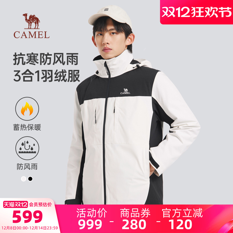 骆驼男装羽绒服男户外春秋加厚防风保暖白鸭绒内胆三合一夹克外套