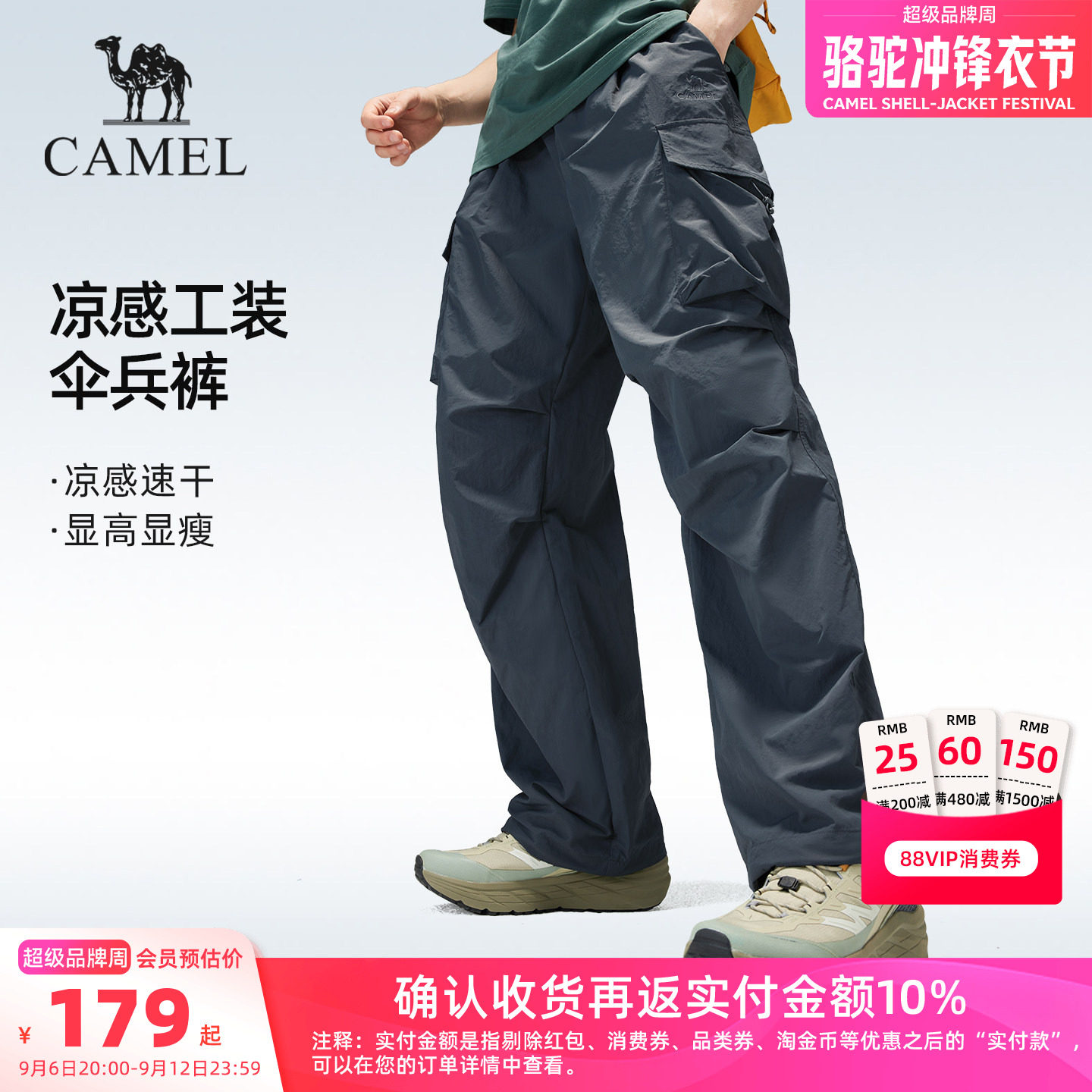 骆驼户外速干伞兵裤男工装长裤图片