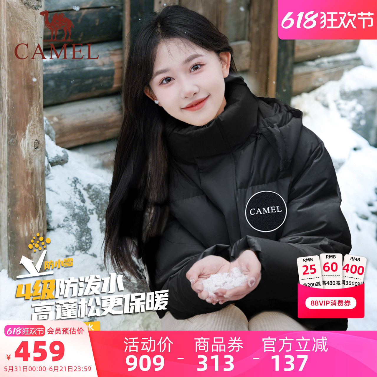骆驼女装黑色羽绒服女冬季新款小个子宽松保暖加厚面包服羽绒外套