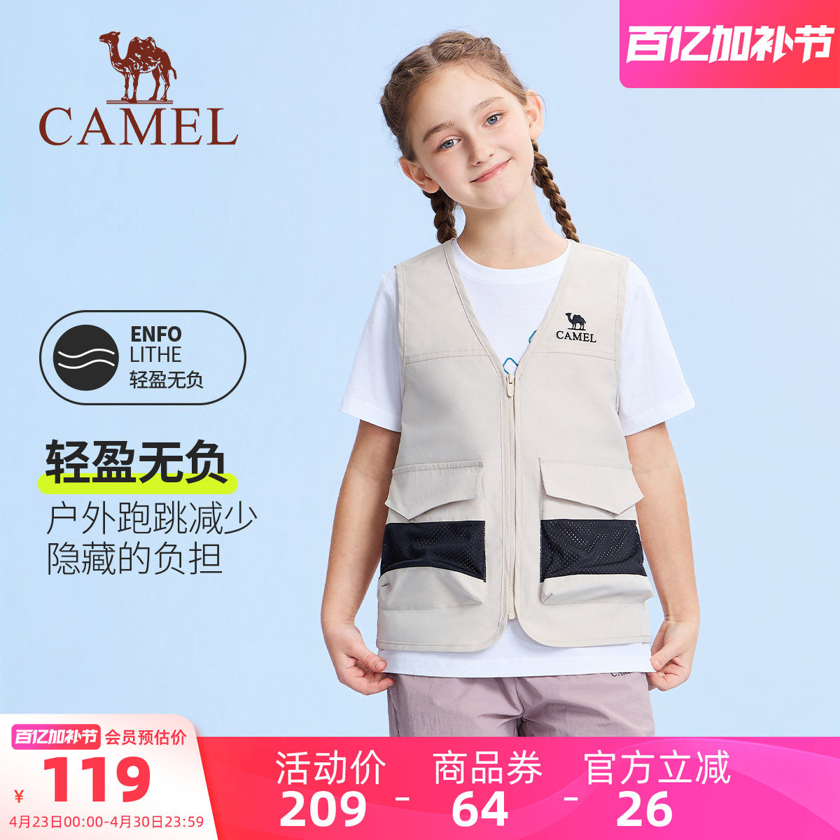 小骆驼儿童工装马甲春秋季2026新款多口袋户外登山背心男女童坎肩