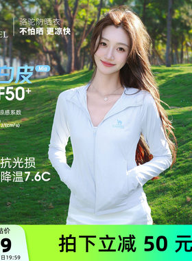 骆驼蓝色防晒衣女凉感防紫外线