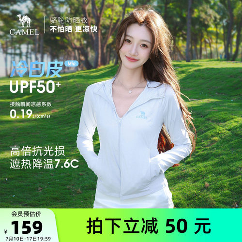 骆驼蓝色防晒衣女凉感防紫外线