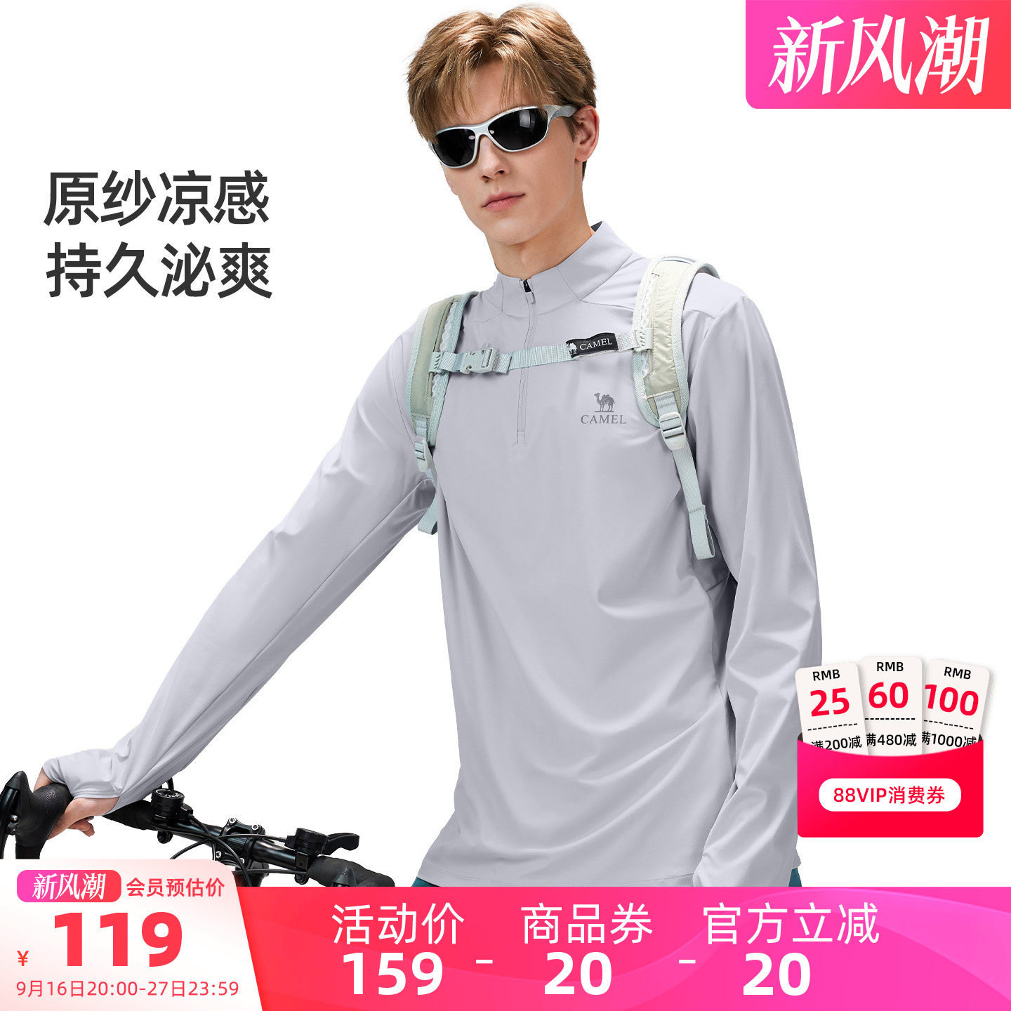 骆驼男装速干立领长袖T恤图片