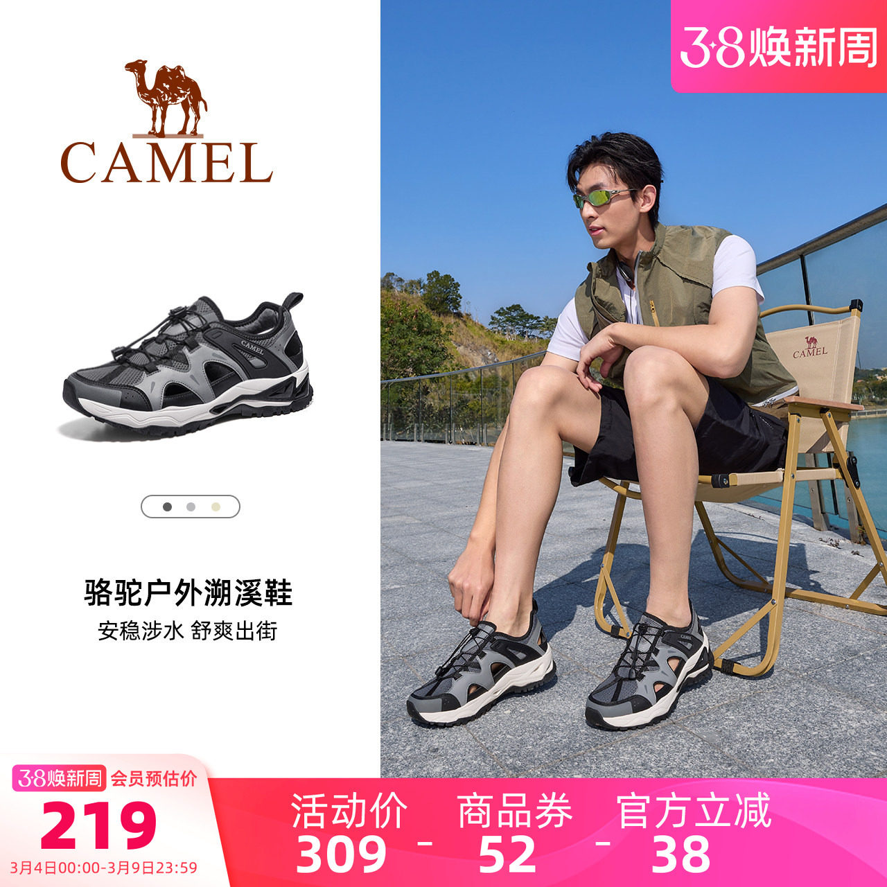 骆驼溯溪鞋男夏季新款镂空防滑透气涉水鞋钓鱼鞋徒步户外运动女鞋