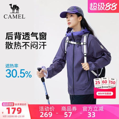 骆驼户外轻薄防晒衣透气凉感
