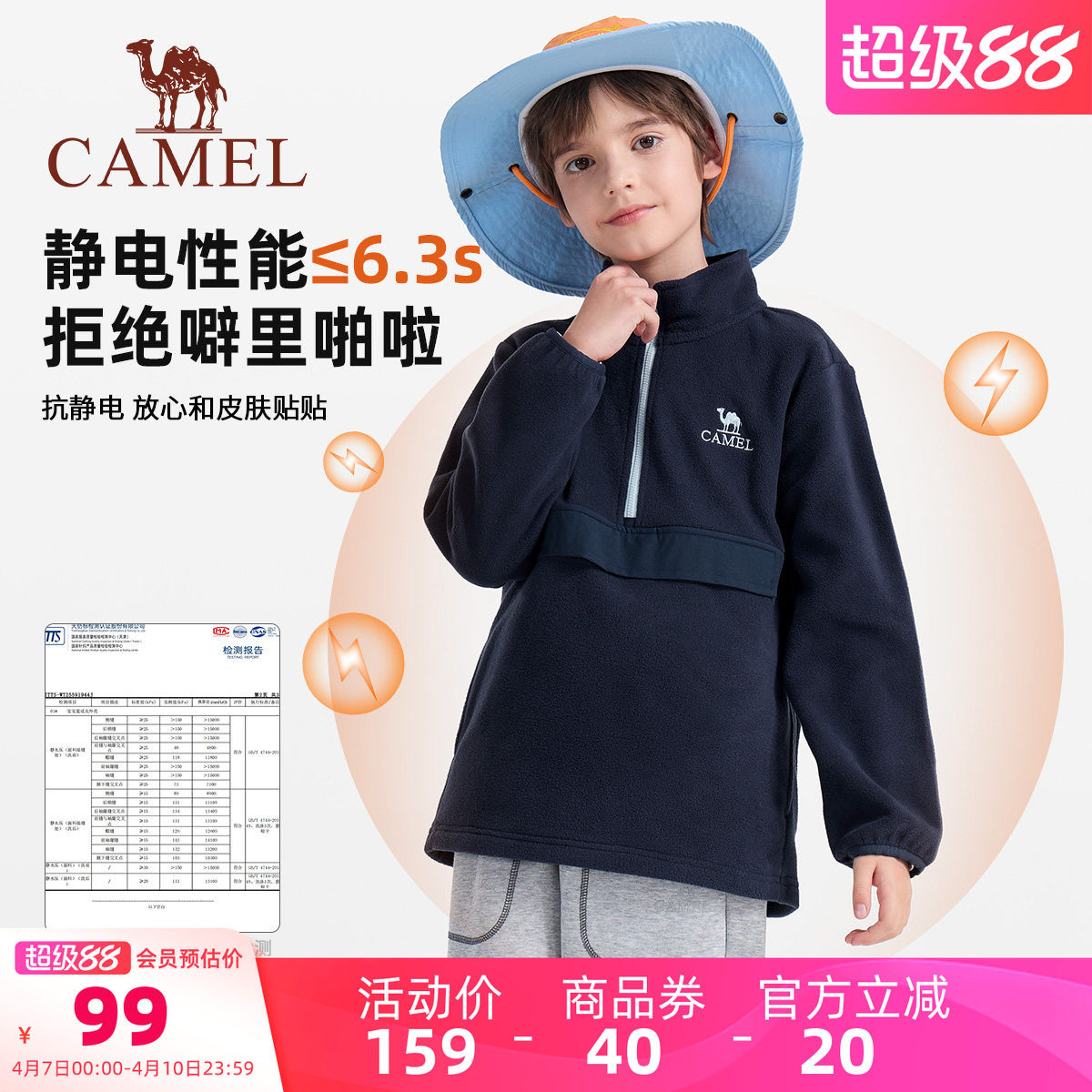 小骆驼儿童摇粒绒卫衣外套加厚保暖套头衫上衣加绒立领男童抓绒衣