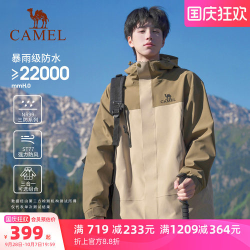 骆驼北风冲锋衣羽绒服三合一外套