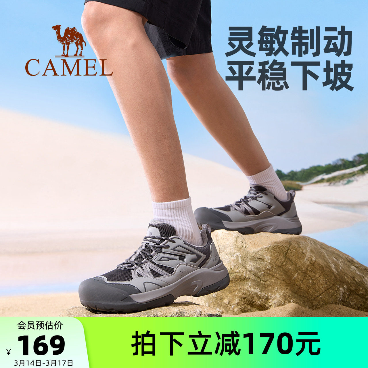 骆驼男鞋昆仑山2.0登山鞋2026夏季新款户外徒步鞋男防滑运动鞋女