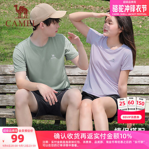 运动健身骆驼透气篮球男