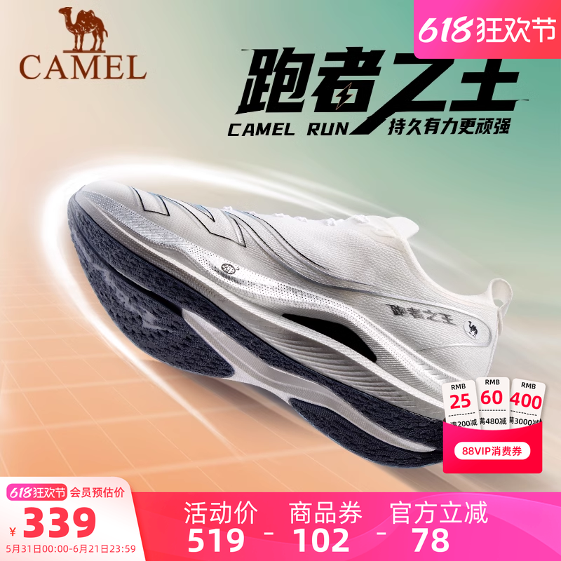 骆驼跑者之王越野跑鞋女鞋全掌碳板专业竞速跑鞋双层减震透气男鞋