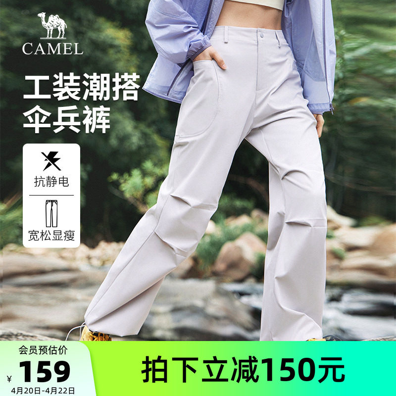 骆驼女装工装裤2026夏季新款伞兵裤户外登山运动裤百搭宽松休闲裤