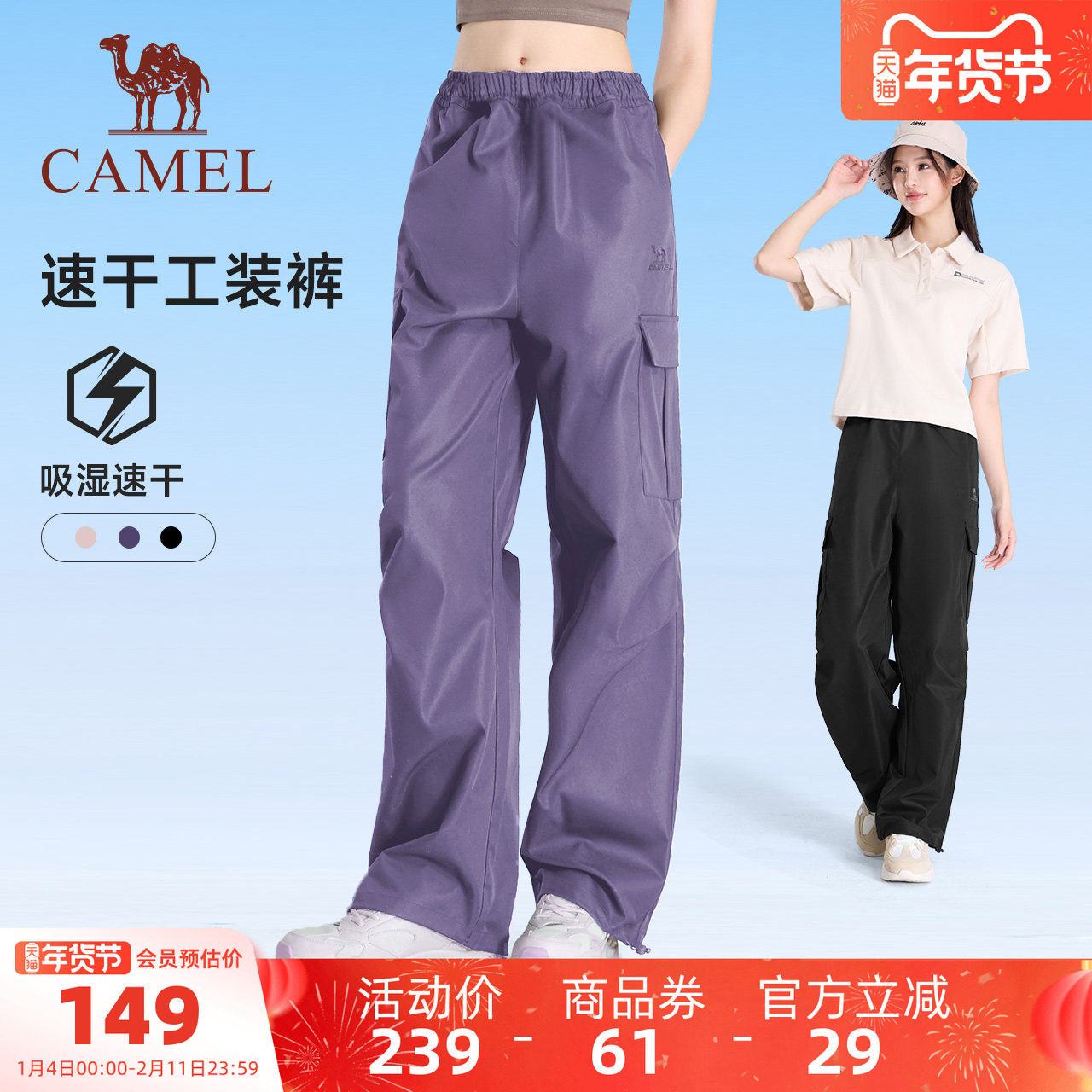 骆驼运动工装裤女春秋季新款伞兵裤户外速干休闲长裤徒步登山裤男,运动服/休闲服装,运动长裤,淘宝优惠券,粉丝福利购,淘宝优惠卷