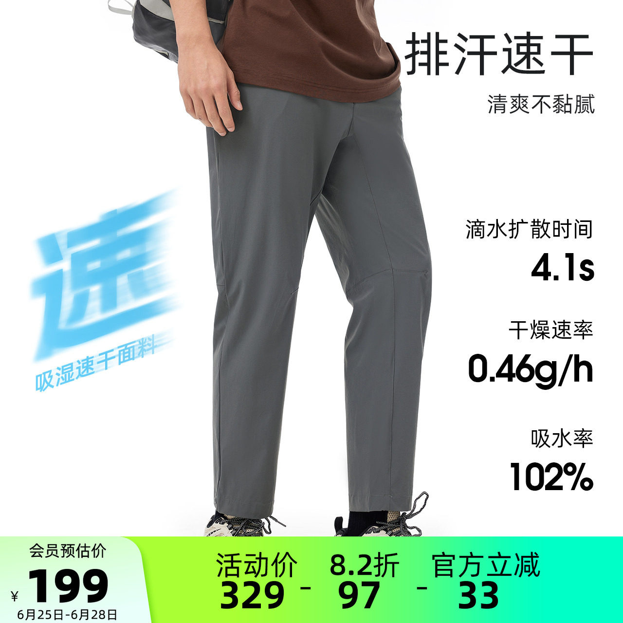 骆驼男装休闲裤男运动春秋户外速干冰感直筒时尚百搭弹力透气长裤