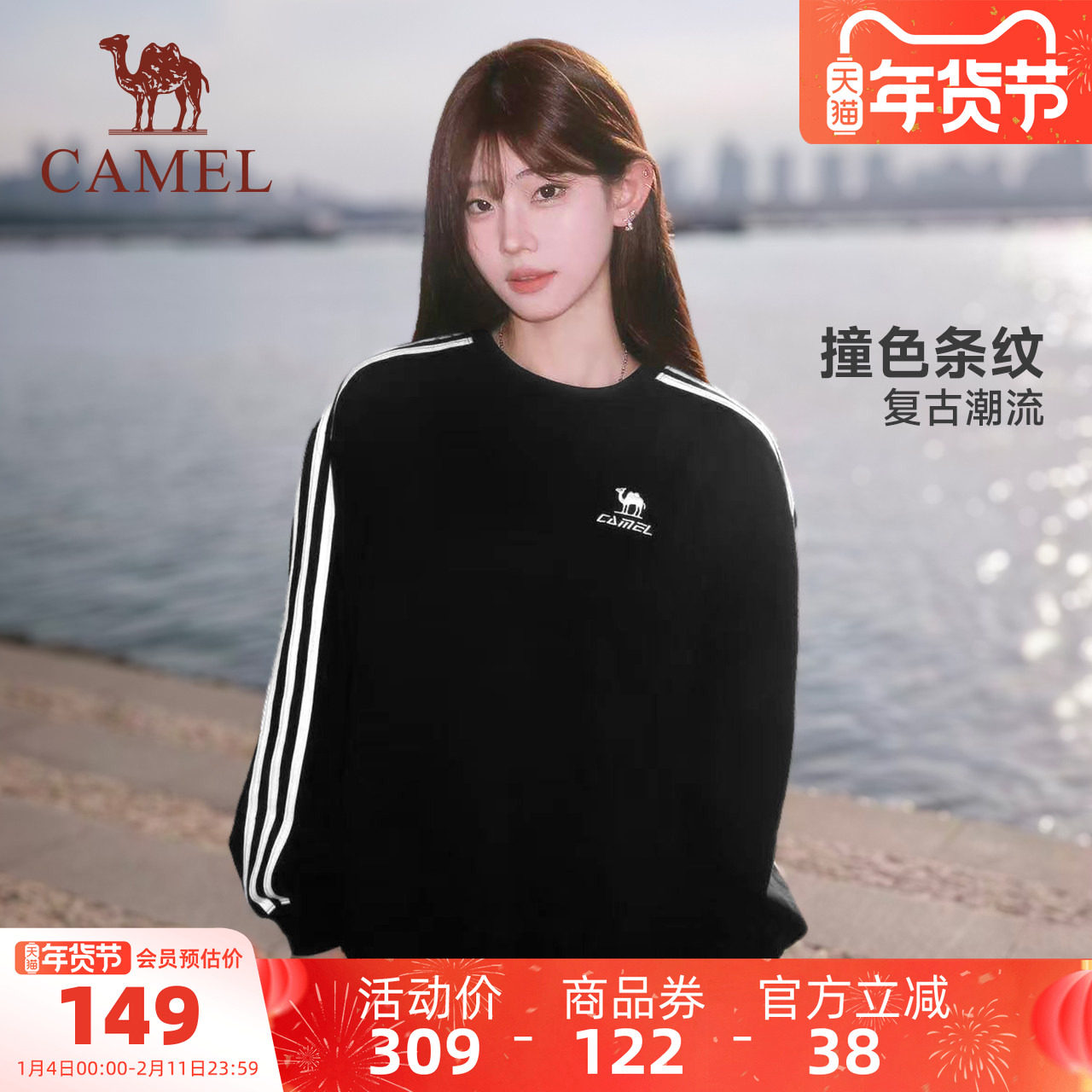 骆驼1930圆领卫衣长袖t恤男女情侣秋季休闲宽松条纹黑色套头上衣